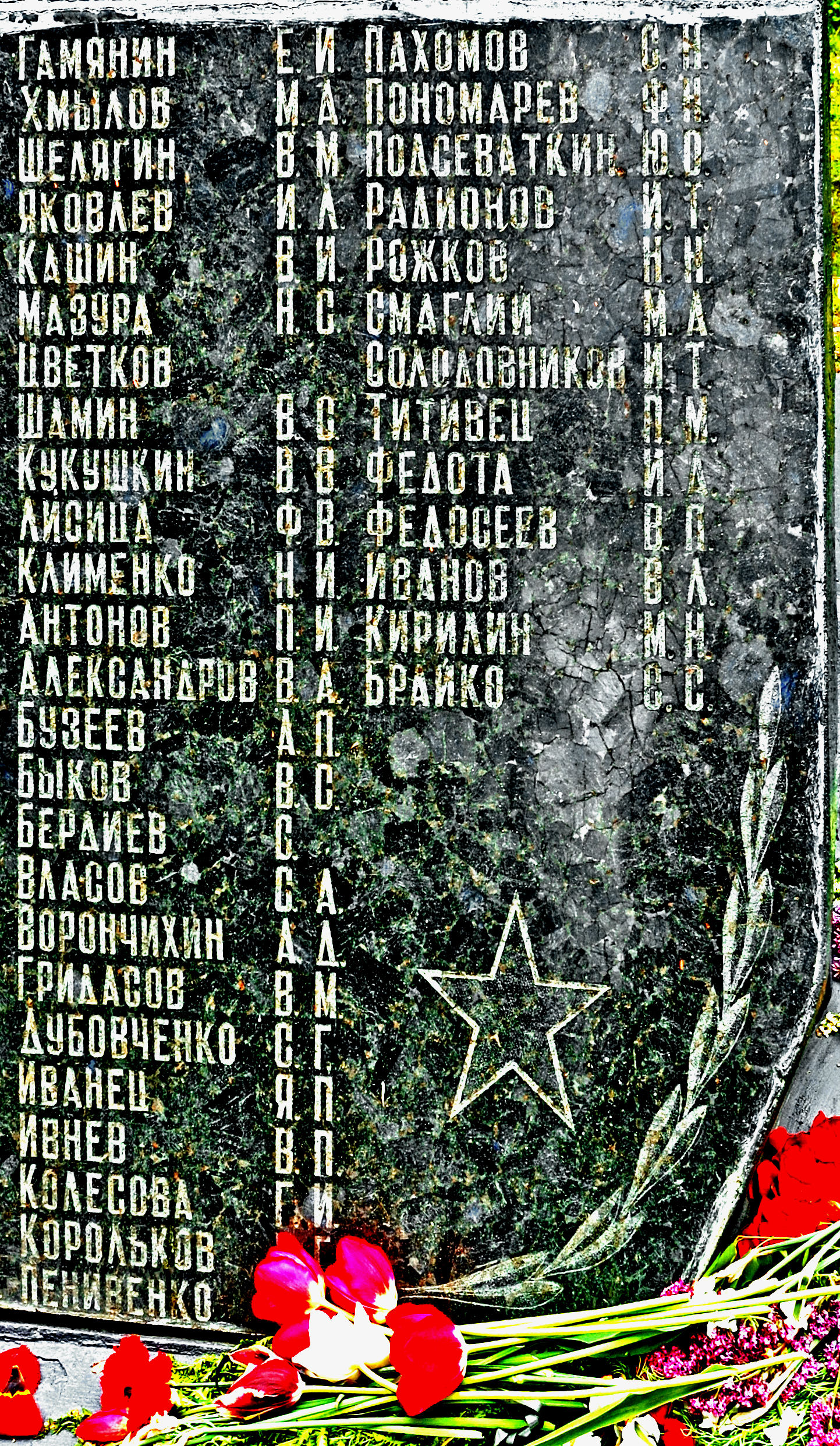 Современный вид братской могилы кладбище п.г.т. Градижска