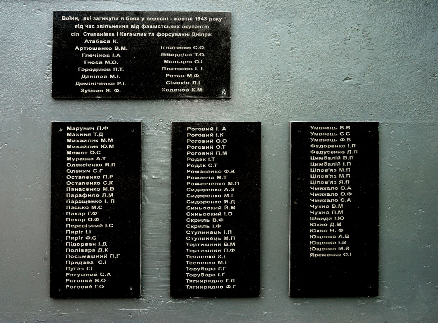 Мемориальные плиты на братской могиле в с. Кагамлык.
