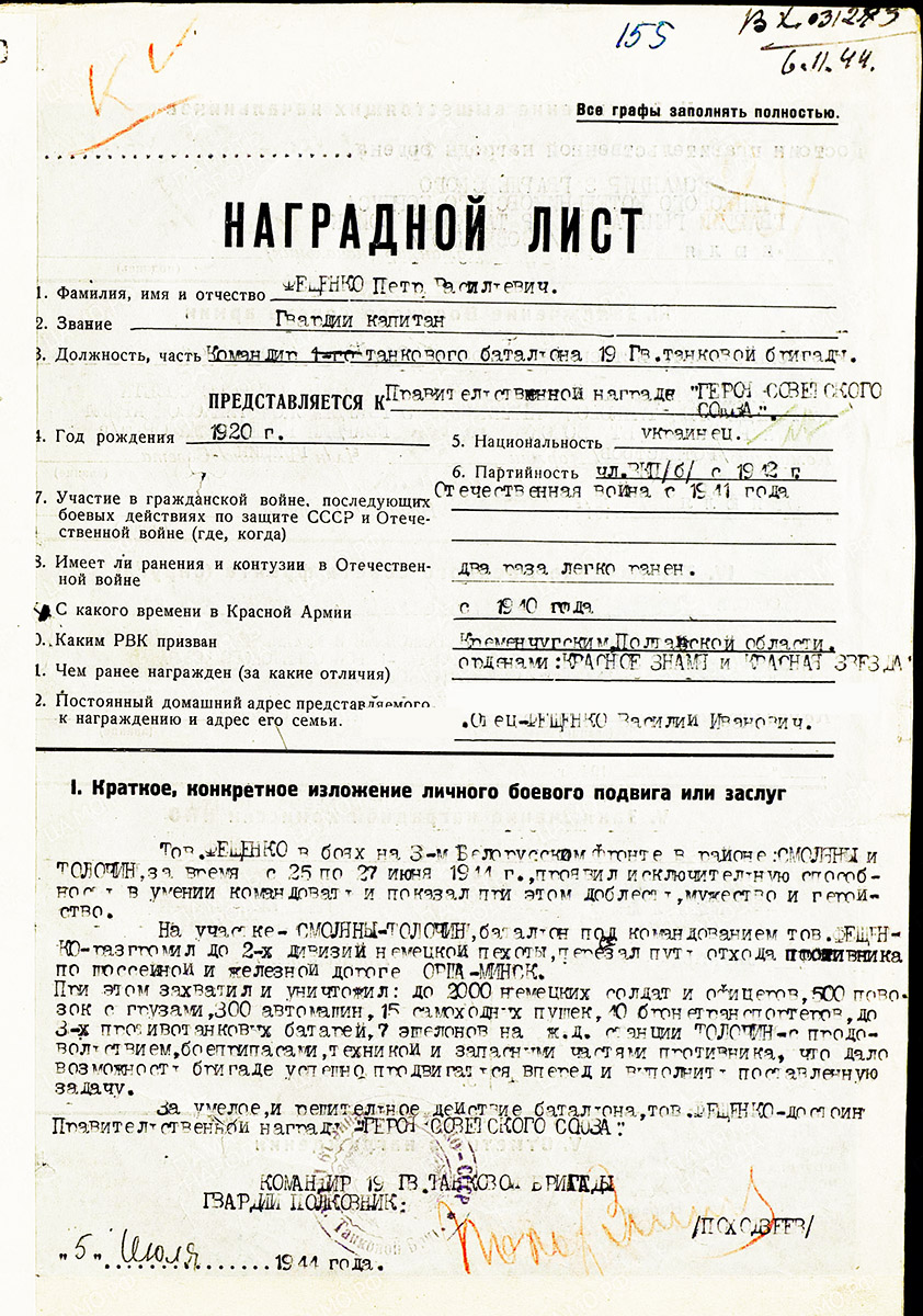 �. ������. ��������� ���� �� ����� ���������� ����� ������� �. �. 