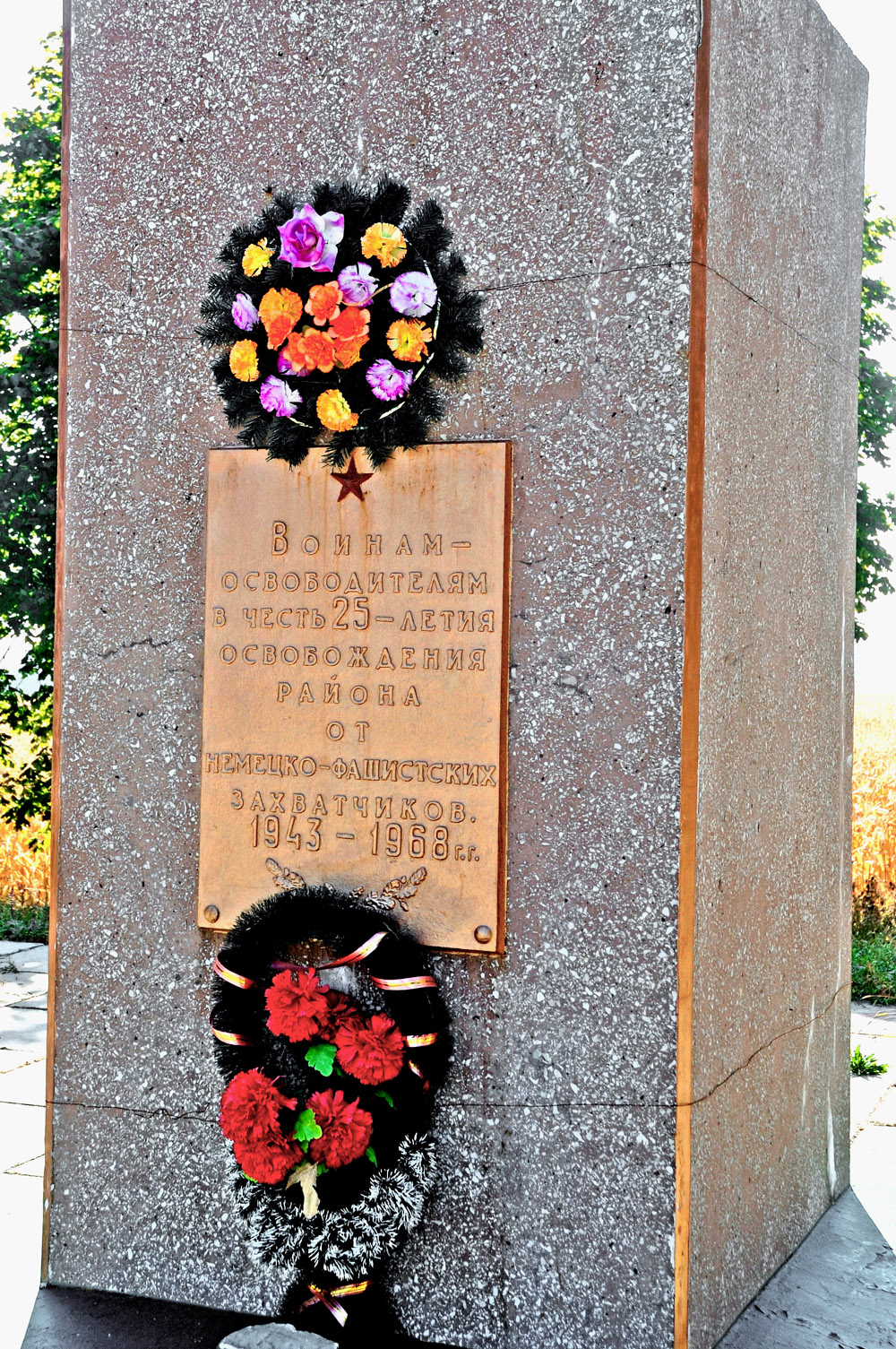 г. Светловодск. 
Памятник в честь ХХV-й годовщины освобождения района от немецко-фашистских оккупантов.