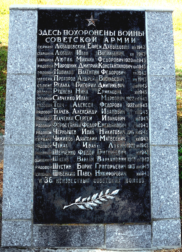 Мемориальные плиты на братской могиле с. В. Андрусовка.