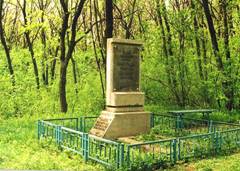 Памятник на могиле лётчика Виноградова Н.Г.